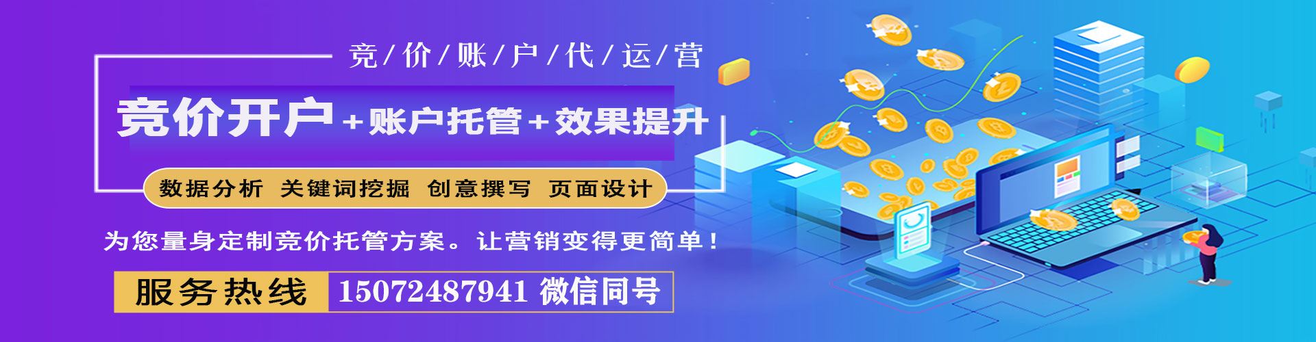 海伦百度竞价排名